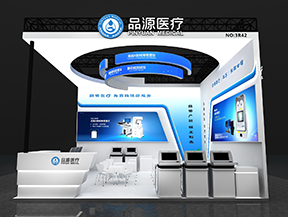 品源醫療誠邀您蒞臨第 91 屆中國國際醫療器械博覽會（CMEF）